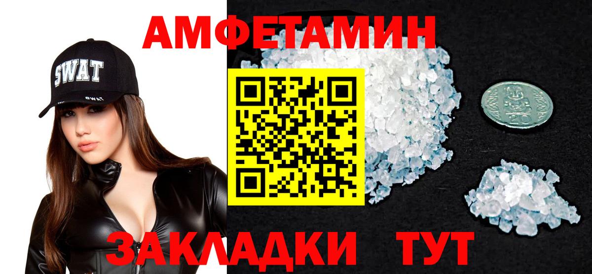 АМФЕТАМИН 98% Топки