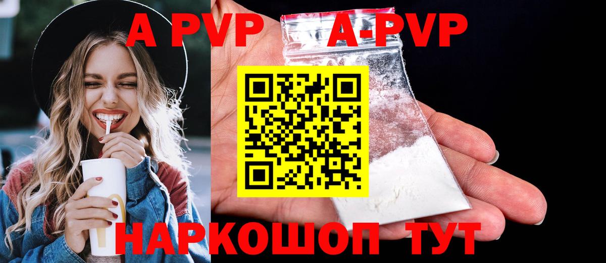 Альфа ПВП VHQ  Вход с VPN  APVP VHQ  Топки 