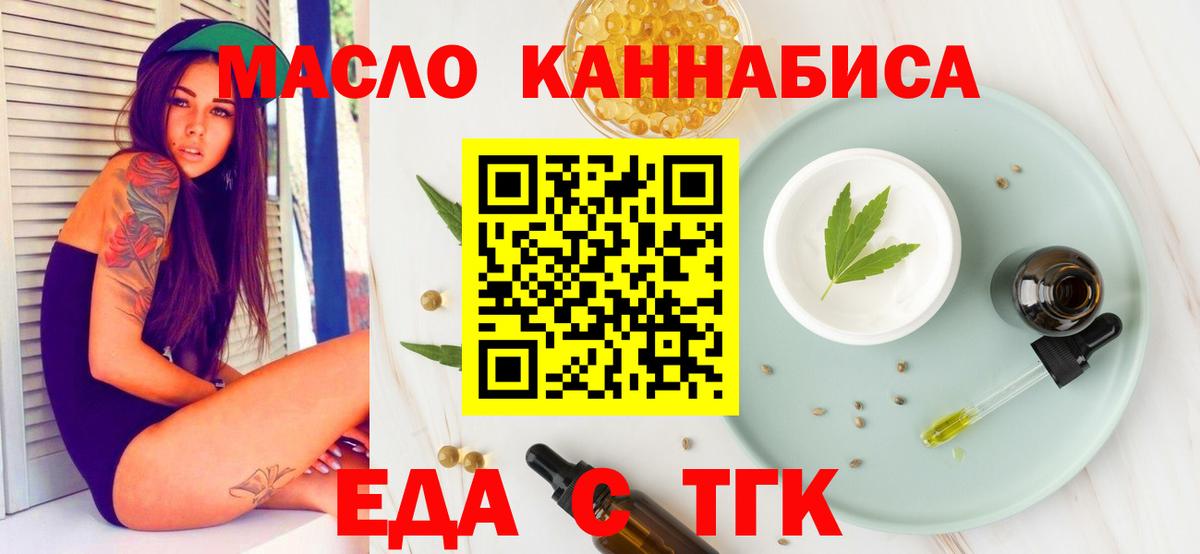 Печенье с ТГК конопля  Вход с VPN  Топки 