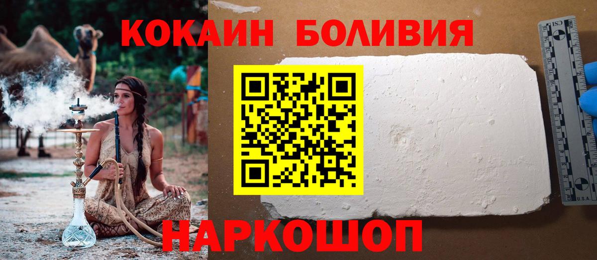 Топки  Кокаин Колумбийский  COCAIN Fish Scale  COCAIN  Вход с VPN 