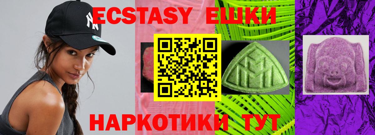Ecstasy XTC  Вход с VPN  ЭКСТАЗИ Дубай  ЭКСТАЗИ  Топки 