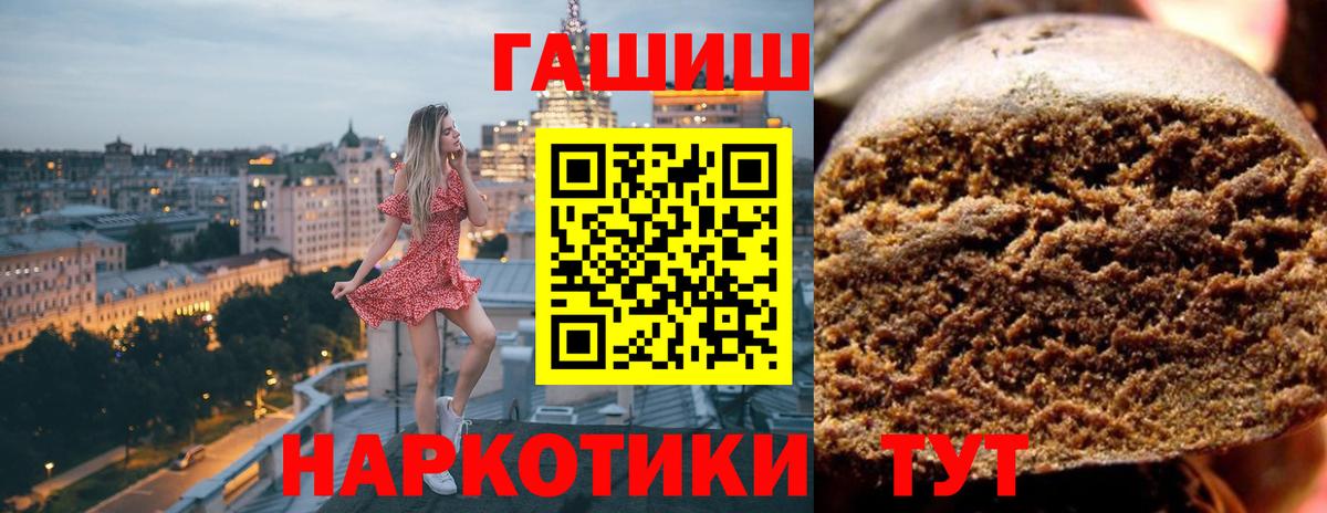 ГАШ VHQ  Вход с VPN  ГАШИШ Cannabis  ГАШ  Топки 