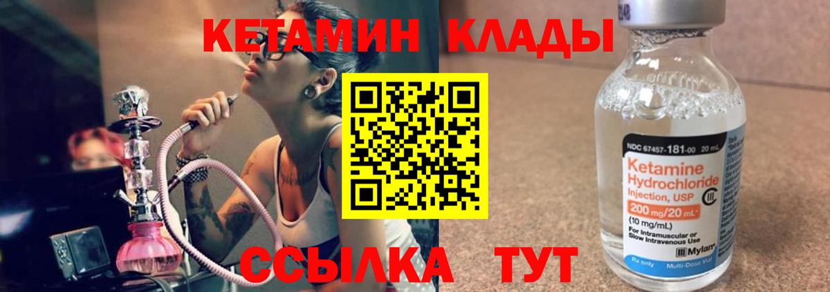 КЕТАМИН VHQ Топки