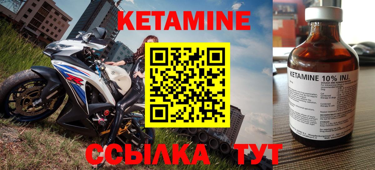 Топки  КЕТАМИН ketamine  Кетамин VHQ  Вход с VPN 