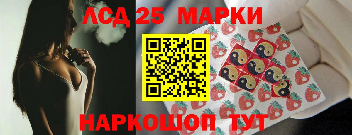 LSD-25 экстази кислота  Вход с VPN  LSD-25 экстази  Топки  Лсд 25 экстази ecstasy 
