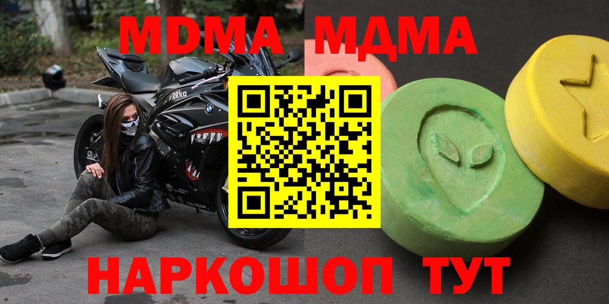 МДМА  МДМА молли  Вход с VPN  MDMA кристаллы  Топки 