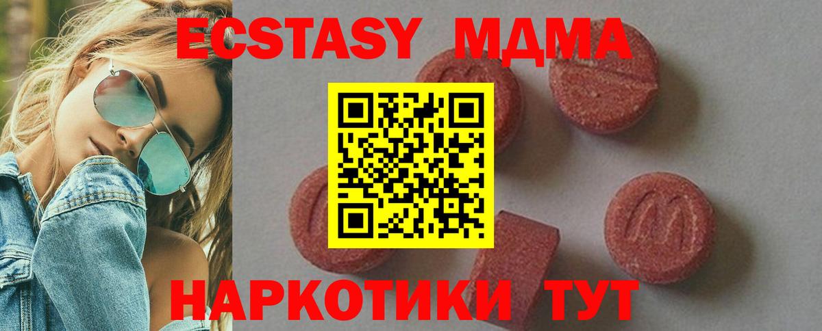 МДМА молли Топки