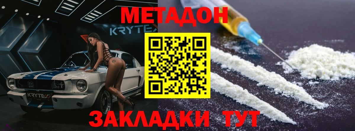 Метадон VHQ  Вход с VPN  blacksprut маркетплейс  Топки 