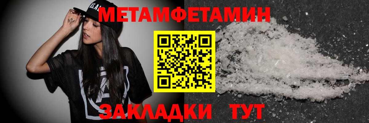 Метамфетамин винт  Вход с VPN  Топки 