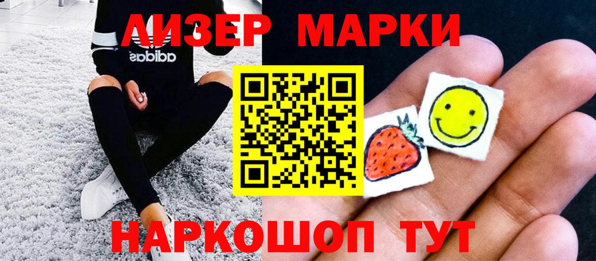 где найти   Наркотические марки  Топки  Вход с VPN  Марки 25I-NBOMe 1500мкг 