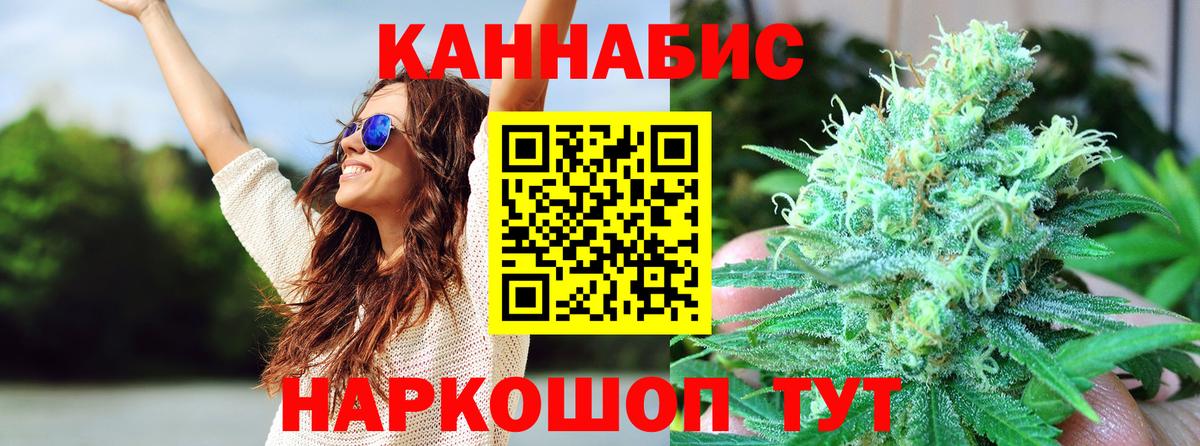 Канабис White Widow Топки